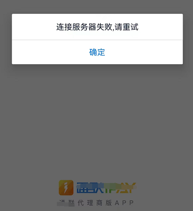 舜通出行连接服务器失败，原因何在？  第1张