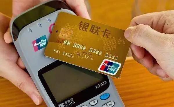 经常用闪付0.38费率刷信用卡，会不会被降额封卡？