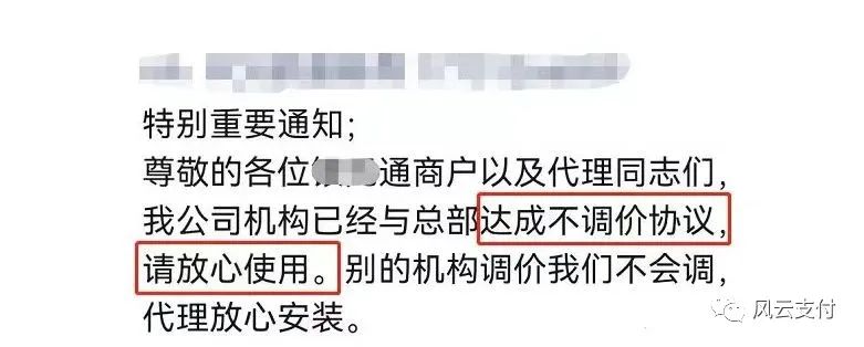 7.1日涨价模式开启：大机上调万4，电签上调万5(图1)