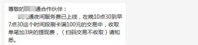 7.1日涨价模式开启：大机上调万4，电签上调万5(图2)