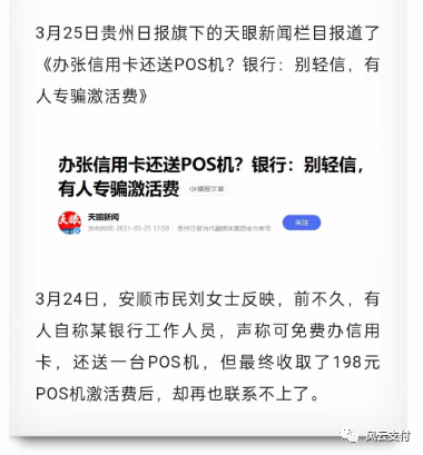 注意！电销又换新花样，不要再被骗了！！(图4)