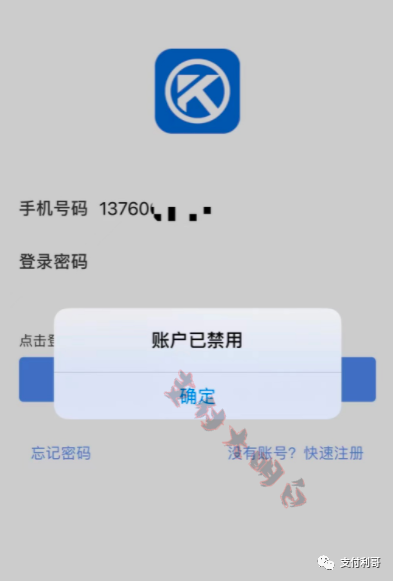 近日，两家代还APP关代理商后台不让提现，又为别人忙活了(图2)