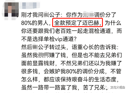 涨价后大家都有劳了，大佬有了劳斯莱斯，小弟有了搬砖劳动(图1)