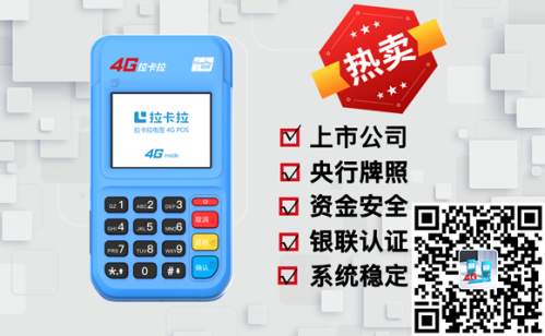 云南地区用哪个平台的个人POS机可以刷卡？(图1)