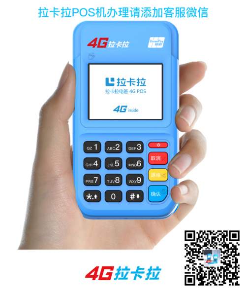 刷卡pos机专卖：安桥(Onkyo)创意配件全部 立刷新版950POS刷卡机银联