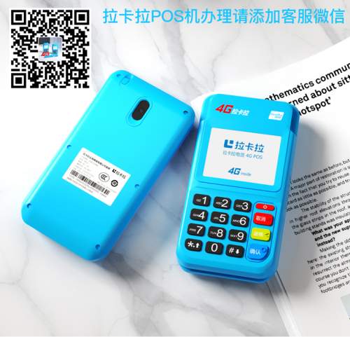 手机POS机 电银付手机POS机NFC闪付使用教程
