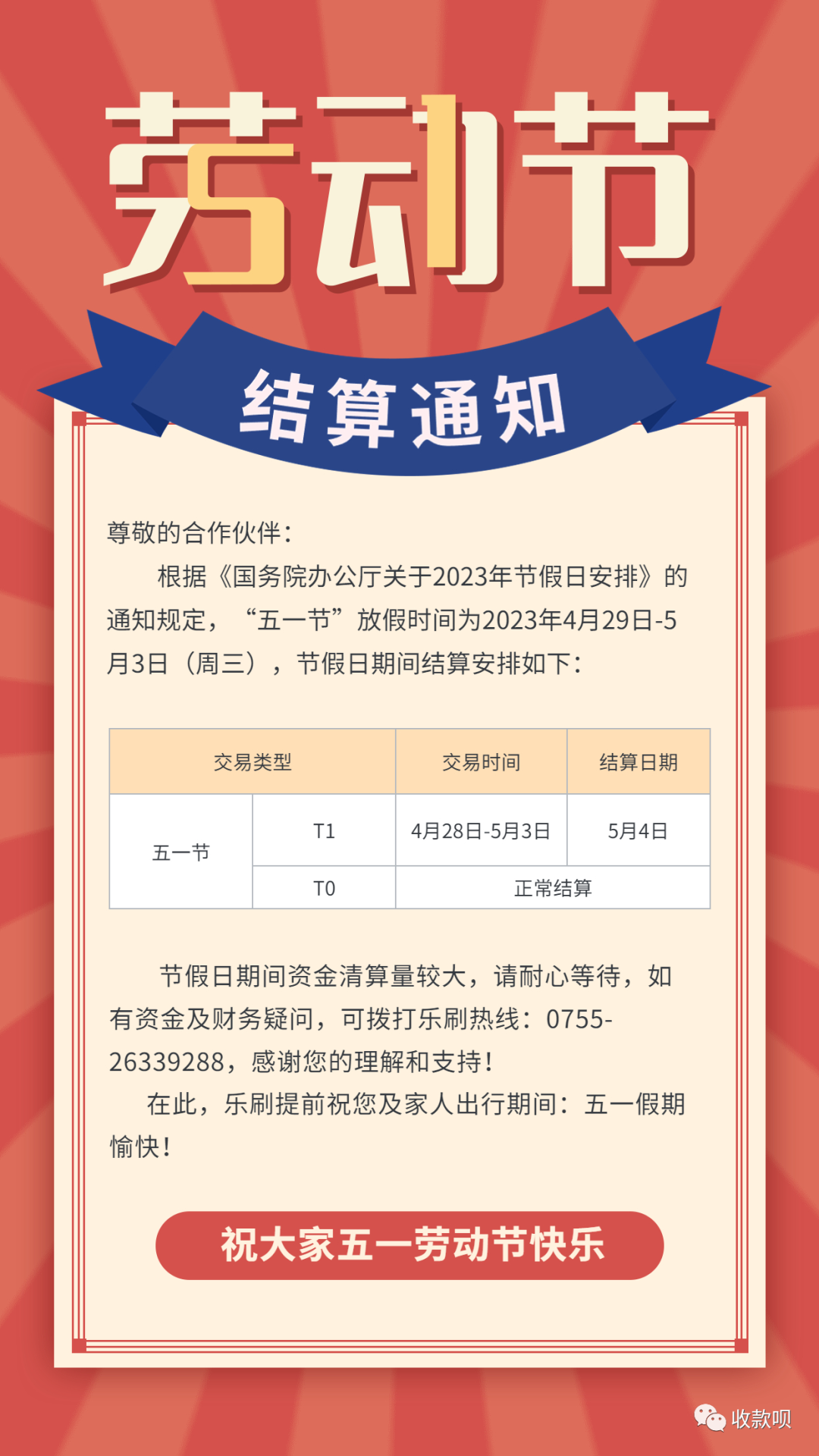微信图片_20230428103740.png