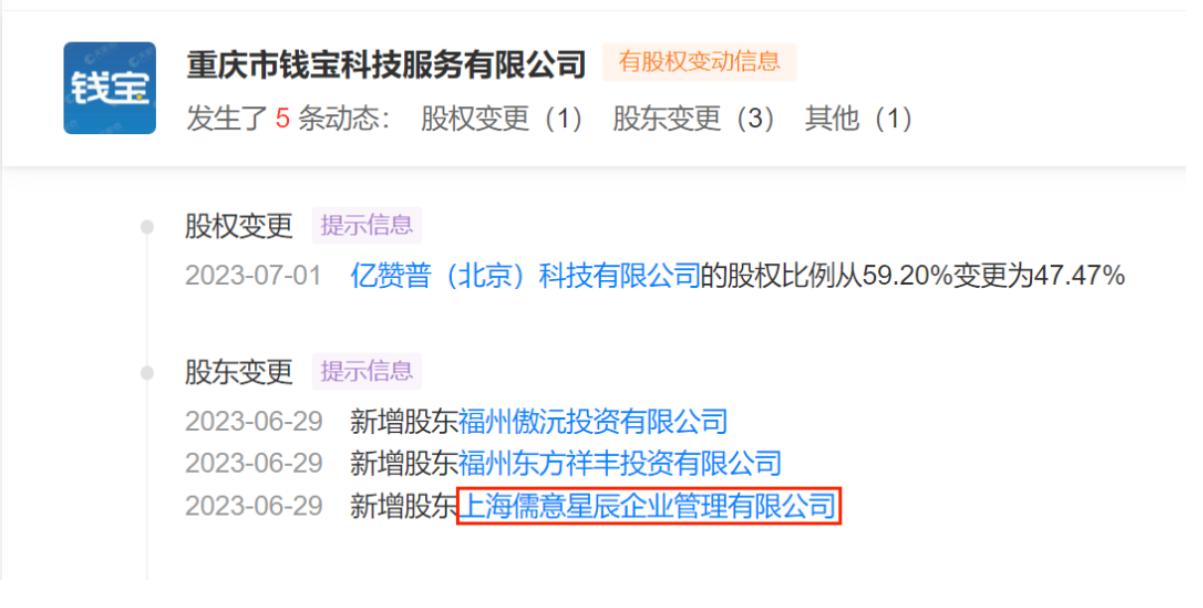 “救急”前首富,支付新贵22亿入场(图1) image.png