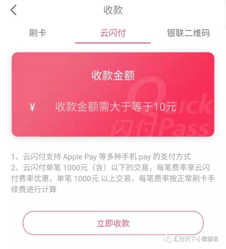 鼎刷0.38%超低费率，你确定不了解下？(图2)