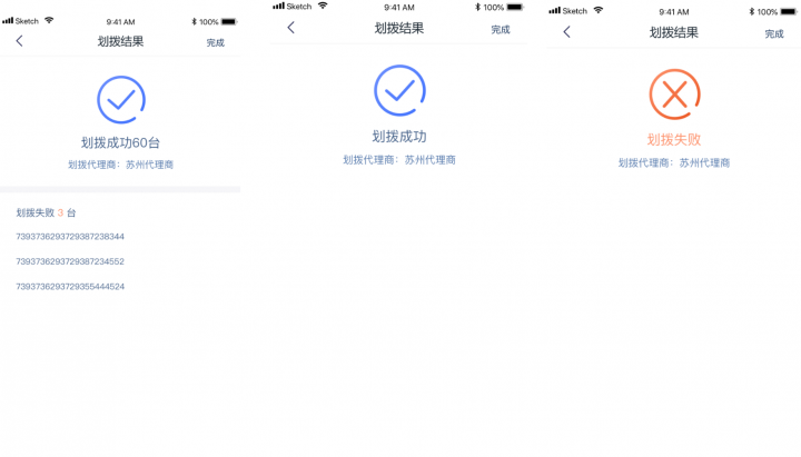 汇付天下汇商通APP操作手册(图11) 汇付天下汇商通APP操作手册(图11)