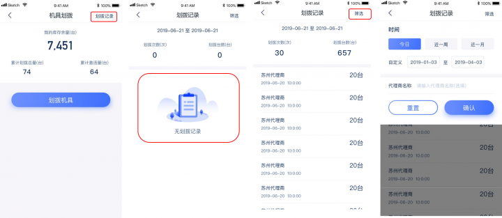 汇付天下汇商通APP操作手册(图12) 汇付天下汇商通APP操作手册(图12)