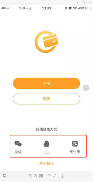 立刷老用户升级立刷950商户版的怎么操作？(图1)