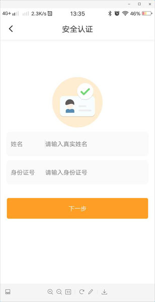 立刷老用户升级立刷950商户版的怎么操作？(图2)