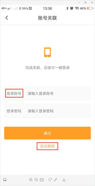 立刷老用户升级立刷950商户版的怎么操作？(图3)