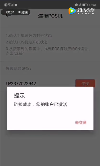 快乐pay实名认证教程(配图讲解)(图7)