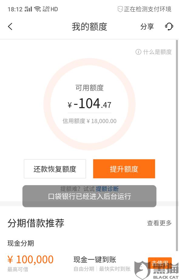 消费者口诛笔伐的平安信用卡到底做了什么