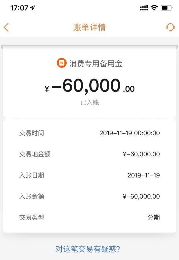 消费者口诛笔伐的平安信用卡到底做了什么