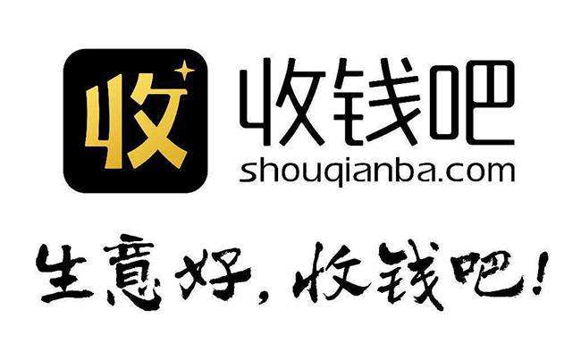 收钱吧手续费是多少？2019年收钱吧手续费最新标准定了！