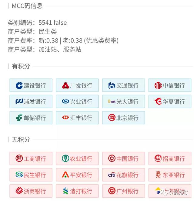 「爆料」这款POS机跳码也够离谱的