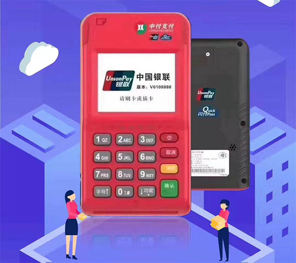 中付电签EPOS