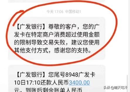 广发信用卡大面积限制额度给POS机用户的忠告