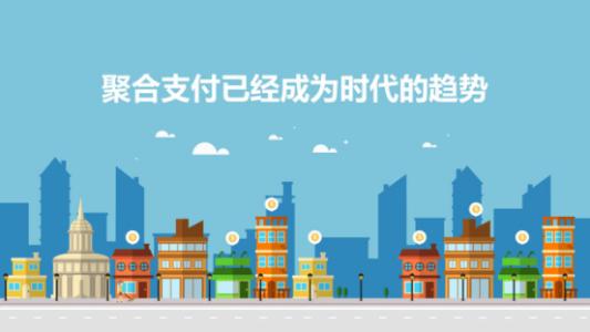 聚合支付代理常见的“套路”有哪些？