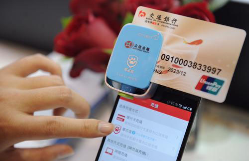 2020年1月份“新华•银联中国银行卡消费信心指数”公布
