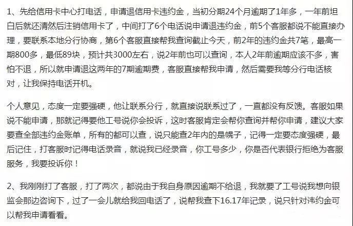 解析: 浦发退万用金利息如何退(图4)