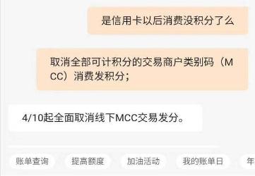 广发信用卡限额问题愈演愈烈，特定商户交易限制，如何解析？