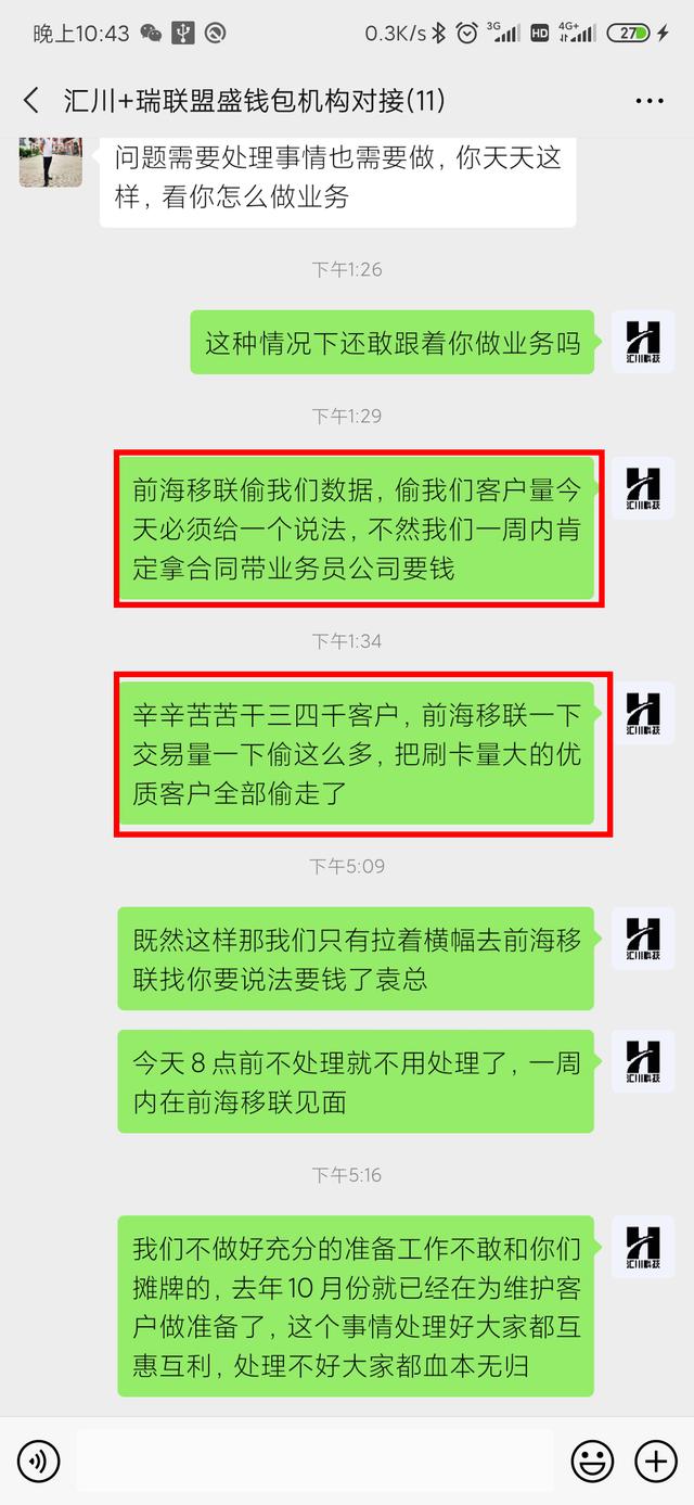 80多位代理商惨遭“割韭菜”，这家支付公司新套路防不胜防