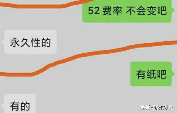 pos机0.55费率到底能不能用？了解下低费率POS机的套路(图2)