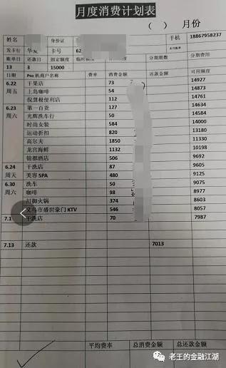 精养卡实操中用到的工具：表单汇总