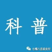 为什么扫码支付仅0.38%费率，而POS机刷卡要0.6%手续