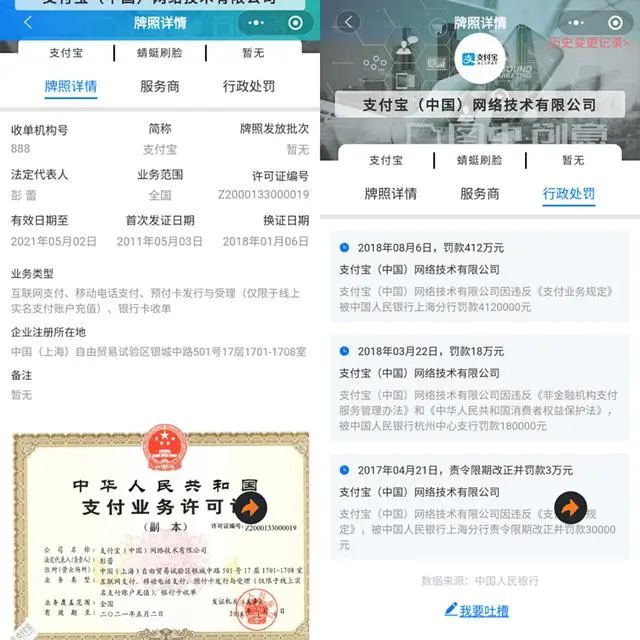 什么是三单合一，如何查刷卡有没有跳码？有没有击中银行商户黑名单？(图6)