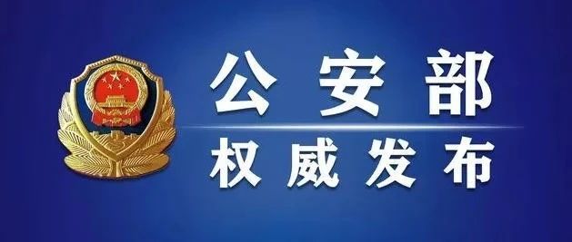 接到电销POS机诈骗，先问一句：你知道“云剑-2020”行动