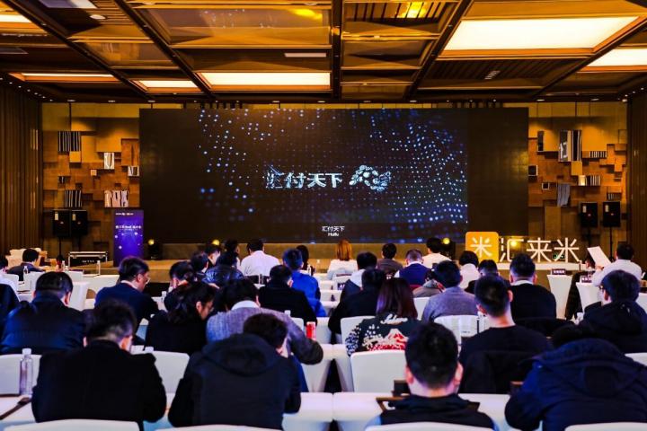 汇付天下汇来米2019服务商大会成功举办 携手聚力，汇赢未来。