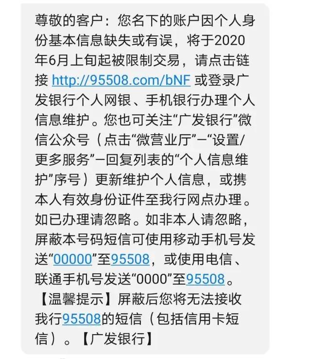 广发银行发公告了！这些信用卡将被限制交易(图2)