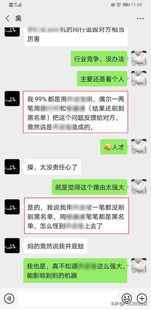 支付行业恶意竞争？网友直呼这是在“侮辱”我的智商