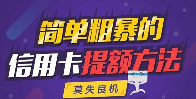 刷卡不科学再厉害的POS机也救不了你！想要提额，这些你应该知道