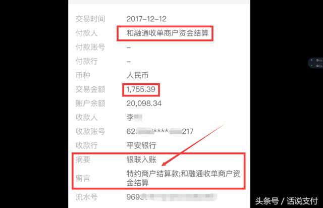 自己注册的手机POS到底能不能刷自己的信用卡？科学的解读在这里