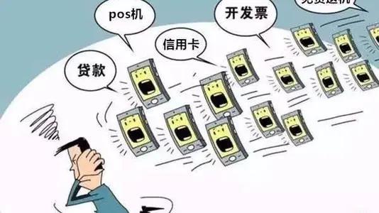 擦亮眼睛！电销POS机卷土重来了，谨防被骗