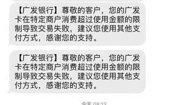 广发信用卡限制消费怎么办？三种方法老赵用户亲测！成功率90%！