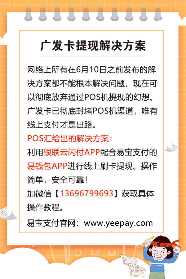 广发信用卡特定商户限额怎么解除?三招教您想刷就刷