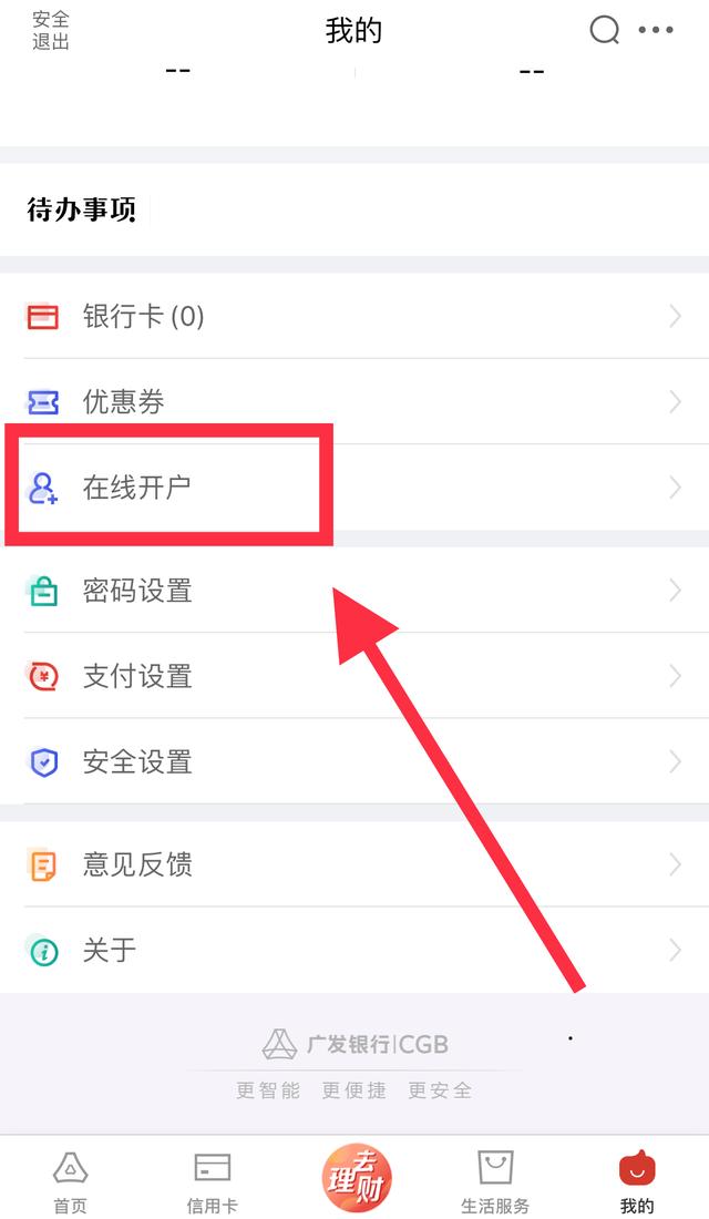 广发信用卡限制消费怎么办？三种方法老赵用户亲测！成功率90%！