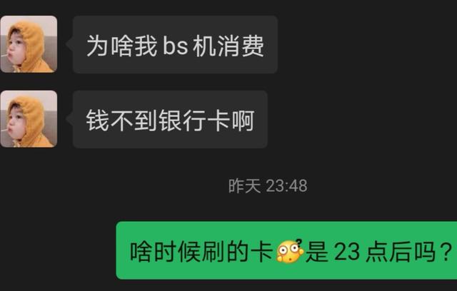 揭秘：pos机24小时秒到？不存在的！