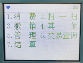 汇开店电签POS新大陆ME50机型使用指导(图3)