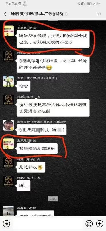 汇开店电签版怎么申请？网上免费领取汇开店POS机安全吗(图3)