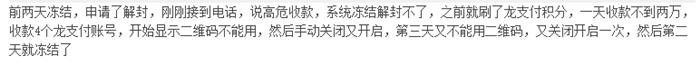 小心！云闪付账户被封！原因分析及解决方案