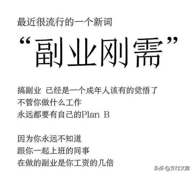 为什么说2020年支付是一个机会？