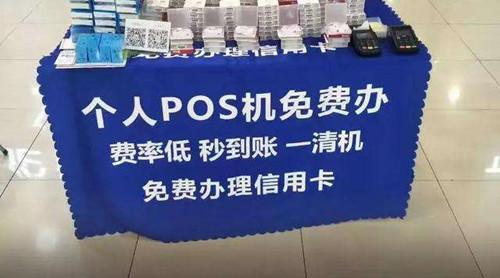 POS代理怎么做推广，如何高效获客？实用方法分享